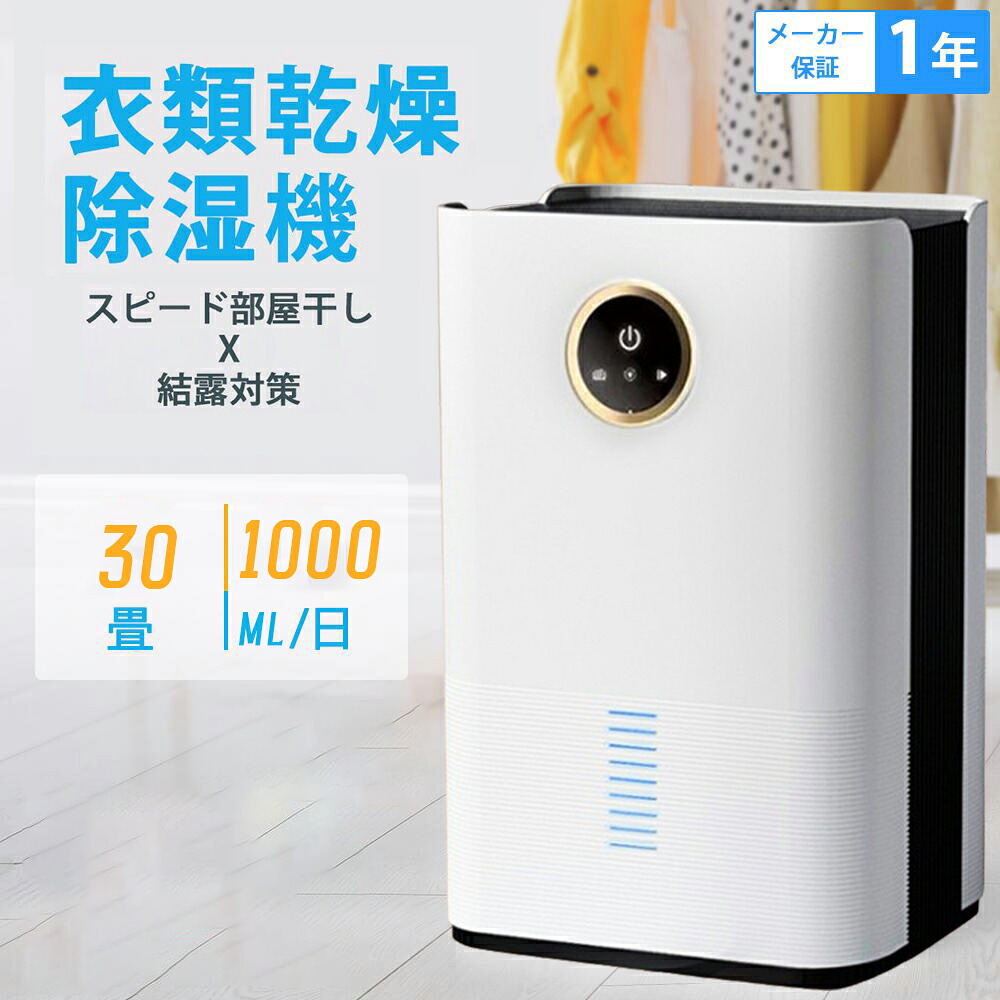 【2026年新発売】除湿機 空気清浄機 3WAY30畳 知能恒湿 除湿器 コンパクト パワフル除湿 小型 除菌 消臭 静音 家庭用 湿気フィルター デシカント式 省エネ 軽量 節電 結露 梅雨対策 衣類乾燥除湿機 衣類 梅雨 湿気 カビ防止 洗濯物 自動停止|HayakawaIchiba
