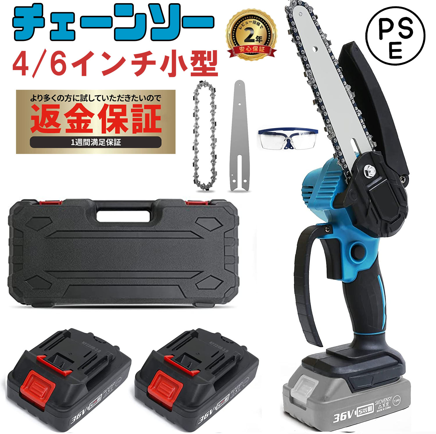 楽天市場】【スーパーSALE限定50%OFF！】充電式チェーンソー 4/ 6寸