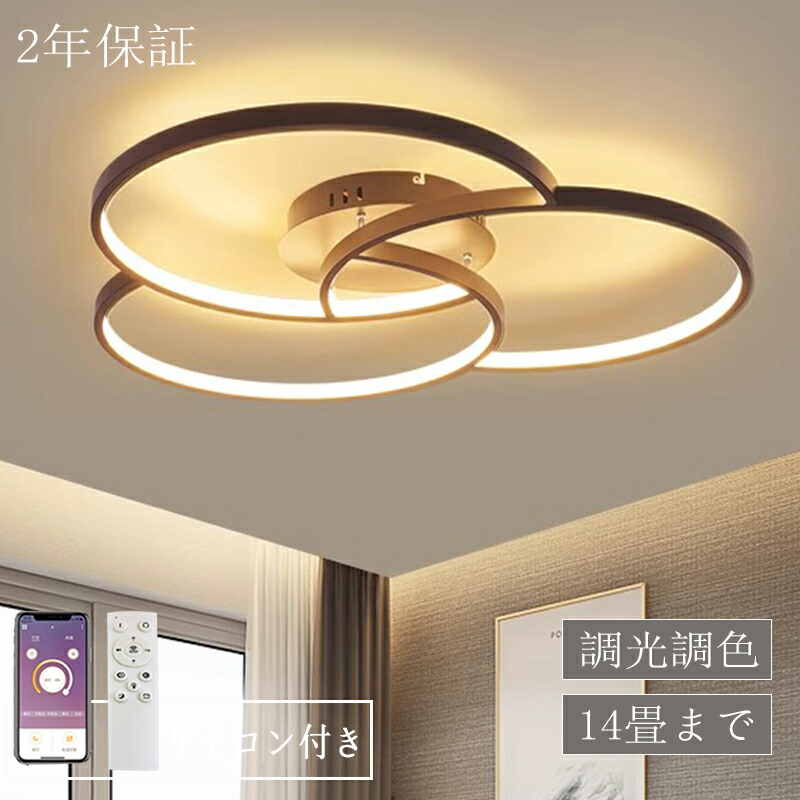 楽天市場】LED シーリングライト 8~20畳 おしゃれ 北欧 円形照明器具