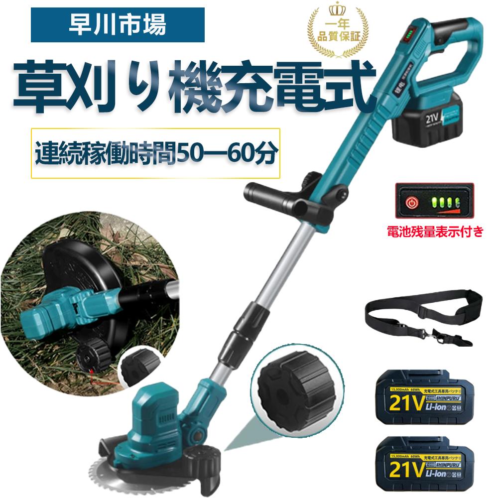 【2026年新発売】草刈機 充電式 電動 草刈り機 コードレス 替え刃付き 充電式 芝刈り機 刈払機 コスパ抜群 軽量 グラストリマー グラストリマー 樹脂ブレード 金属刃 ナイロンコード 除草 安全 園芸機械 刈払機 敬老の日 プレゼント