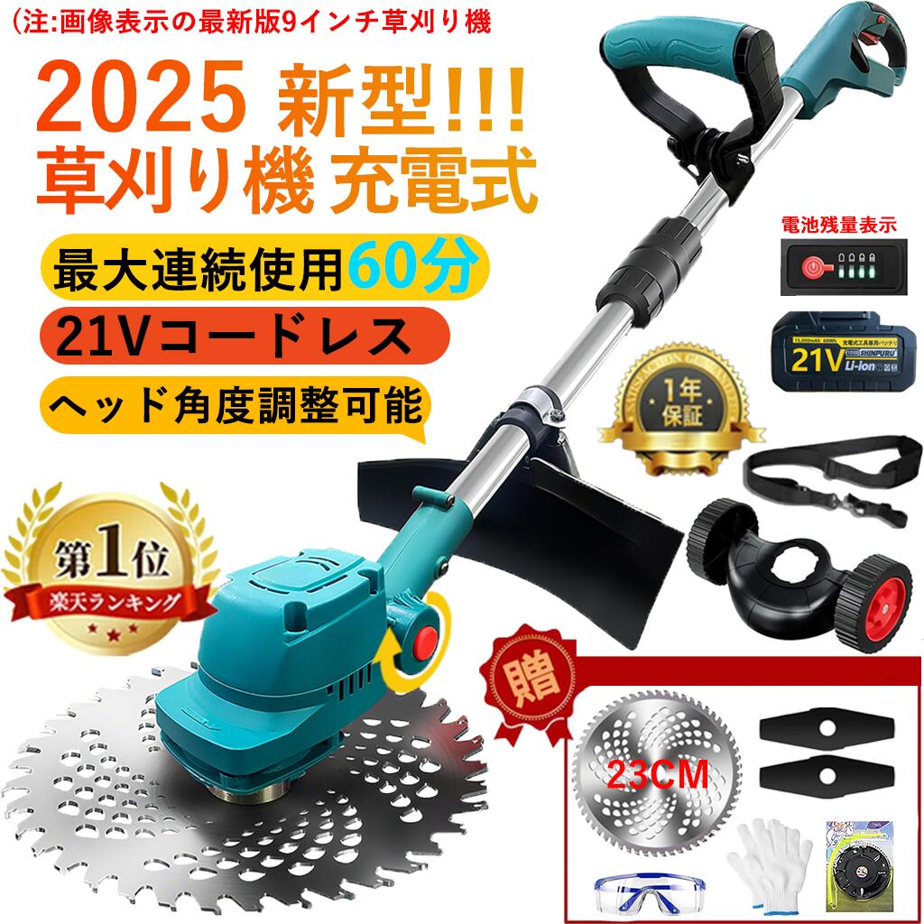 草刈り機 2023革新モデル充電式 草刈機 24V軽量 コードレス電動