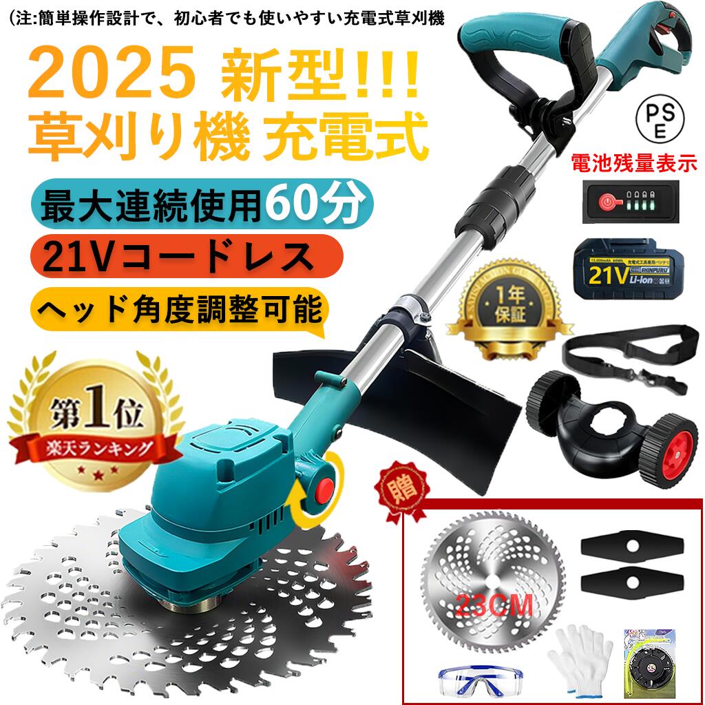 充電式 草刈り機 ブロワー ブラシレスモーター軽量コードレス 伸縮 充電式 草刈り機 ブロワー ブラシレスモーター軽量コードレス 伸縮