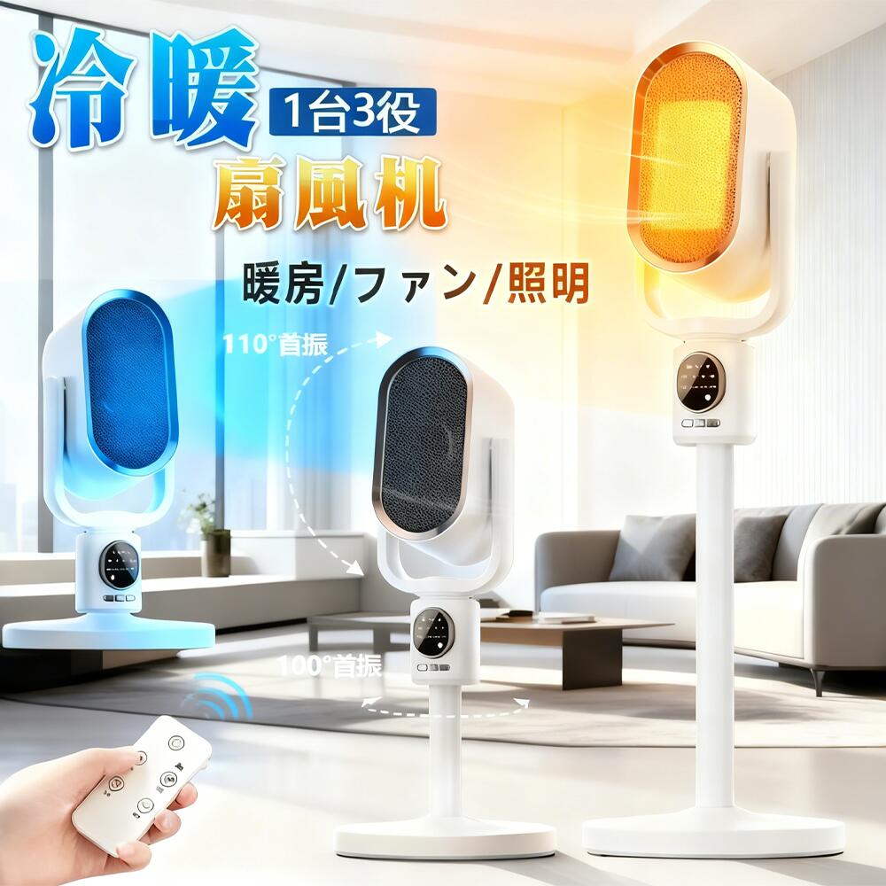 楽天市場】【楽天1位】セラミックヒーター 冷暖兼用 空気清浄機 暖房