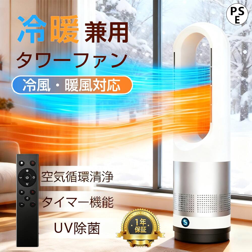 楽天市場】【楽天1位】セラミックヒーター 冷暖兼用 空気清浄機 暖房