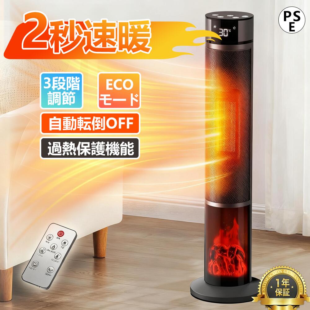 楽天市場】タワーセラミックヒーター おしゃれ家電 電気ストーブ