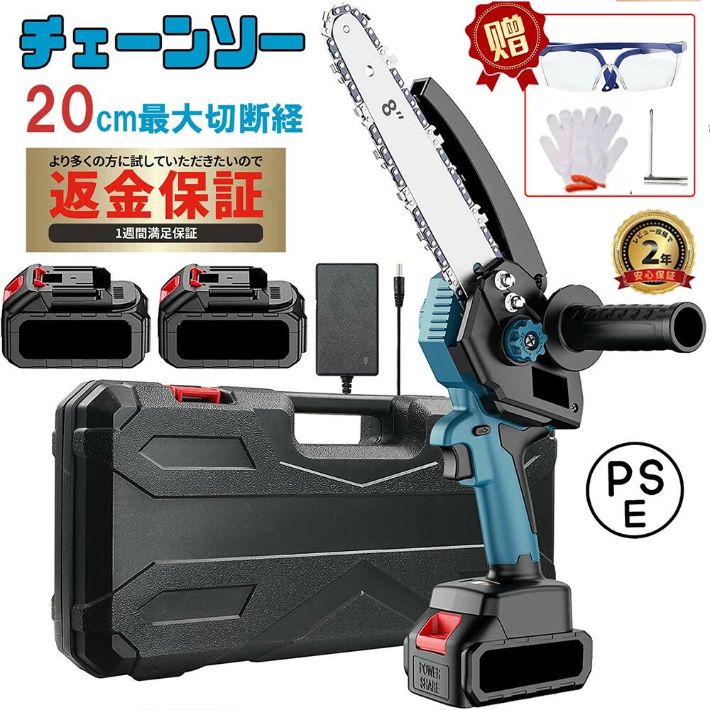 【2026年新発売】チェーンソー 充電式 8インチ 電動チェーンソー コードレス ブラシモーター採用 給油可能 電動のこぎり 切段物径200mm 強力 軽量 女性/初心者も対応 高枝切りチェーンソー 片手 枝打ち 草刈り 薪作り 農業