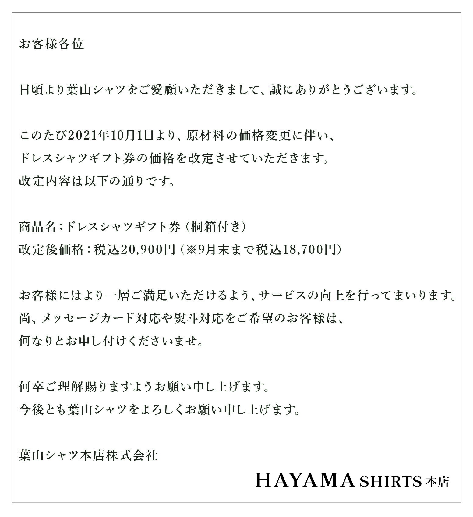 葉山シャツ ドレスシャツギフト券 桐箱付き ワンランク上のプレゼント シャツ ドレスシャツ ワイシャツ 男性 メンズ ファッション 仕事 ビジネス 高級 ギフト 選べるギフト お祝い 贈り物 新生活 誕生日 記念日 昇進祝い クリスマス ラッピング Rennyjourney Com