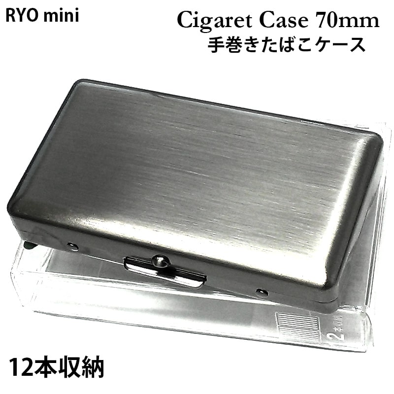 楽天市場】シガレットケース 70mm 真鍮古美 タバコケース ミニサイズ