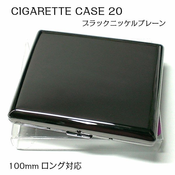 楽天市場】シガレットケース 10本 ロングサイズ対応 超