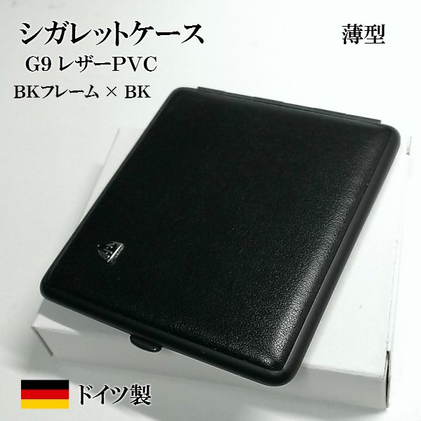 シガレットケース ドイツ製 タバコケース STOLL社 G9 薄型 ブラックレザー＆ブラックフレーム 黒 9本収納 おしゃれ メンズ ギフト 父の日 プレゼント 節煙