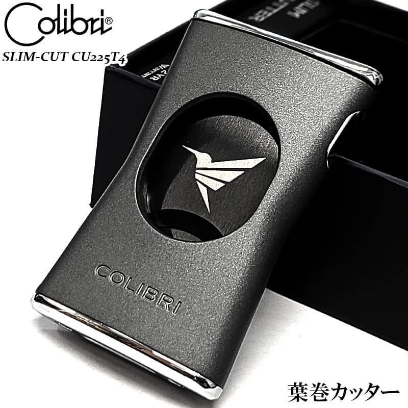 シガーカッター 葉巻用 コリブリ ギロチン式 スリム 葉巻カッター グレー シルバー SLIM-CUT CU225T4 かっこいい Colibri 黒銀 たばこ おしゃれ プレゼント 喫煙具 メンズ ギフト