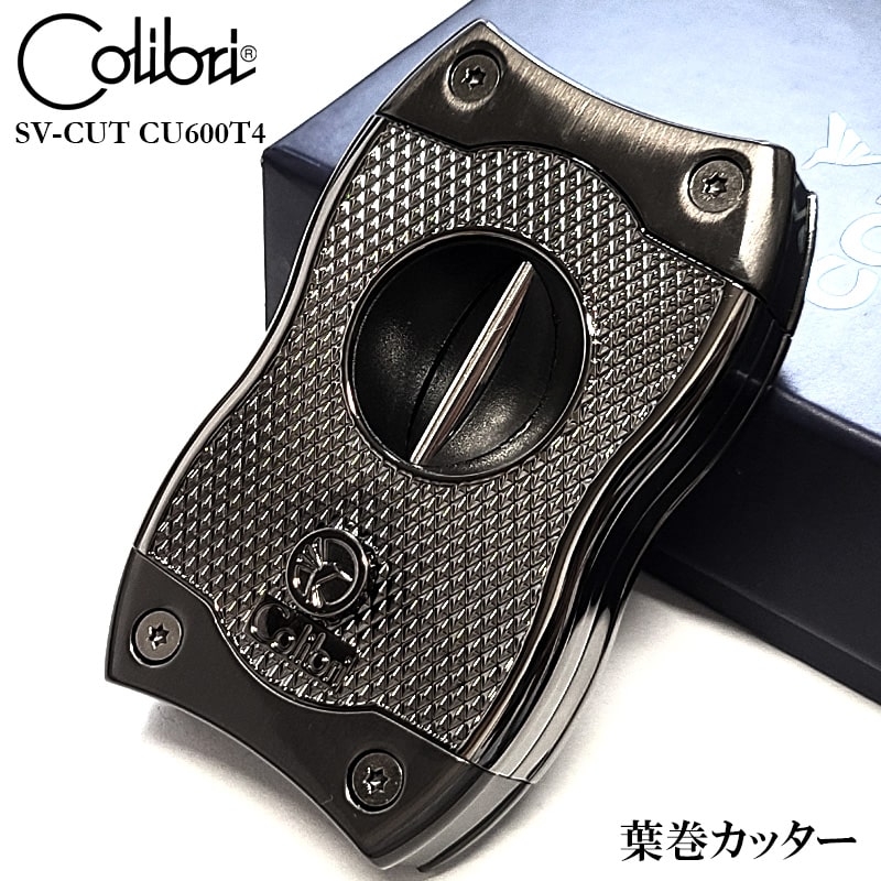 葉巻カッター シガーカッター コリブリ Vカット フラットカット ガンメタ×ブラック SVカット 喫煙具 おしゃれ メンズ Colibri たばこ かっこいい プレゼント ギフト