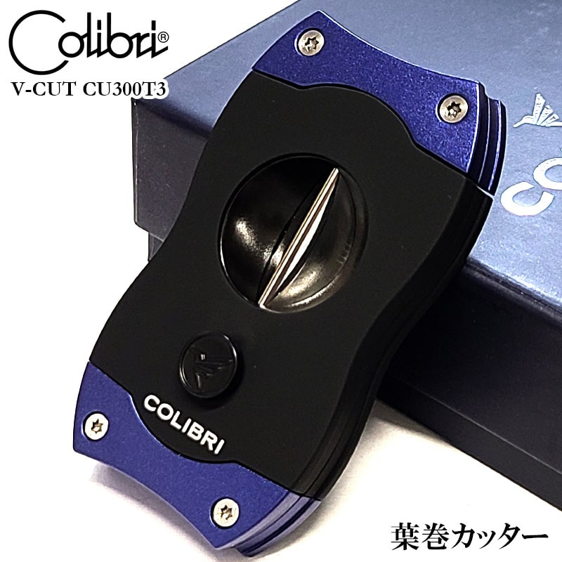 Colibri/コリブリ 『シガー 葉巻 灰皿＋テーブルライター』 セット Colibri 折りたたみシガー用灰皿・ブラック（フラット・パンチ
