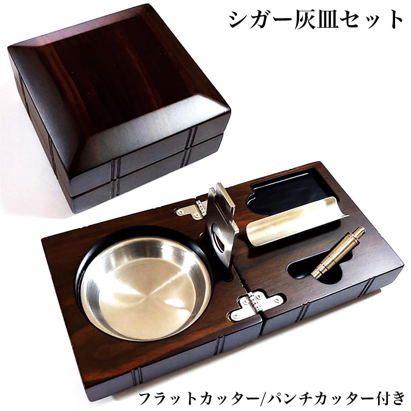 喫煙具セット　灰皿　アッシュトレイ　シガーカッター　葉巻　ピカソ 喫煙具セット 灰皿 アッシュトレイ シガーカッター 葉巻 ピカソ
