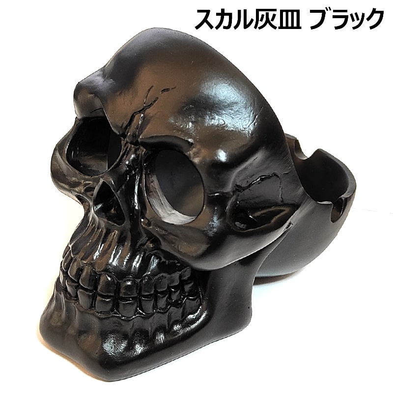 ビンテージ★スカルオンブック★灰皿★アシュトレイ★小物入れ★髑髏★骸骨★アート 楽天市場】骸骨 ドクロ 灰皿 アシュトレイ スカル 小物入れ 白骨体 骨