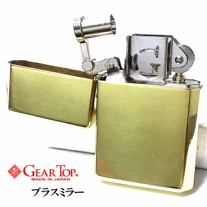 オイルライター ギアトップ 日本製 ライター ブラスミラー 鏡面ゴールド シンプル 重厚 かっこいい おしゃれ GEAR TOP 国産品 メンズ 父の日 ギフト プレゼント 動画有り
