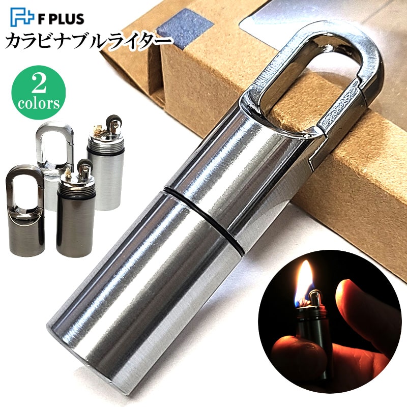 楽天市場】ZIPPO ライター キーホルダー ジッポ 銀バレルメタル