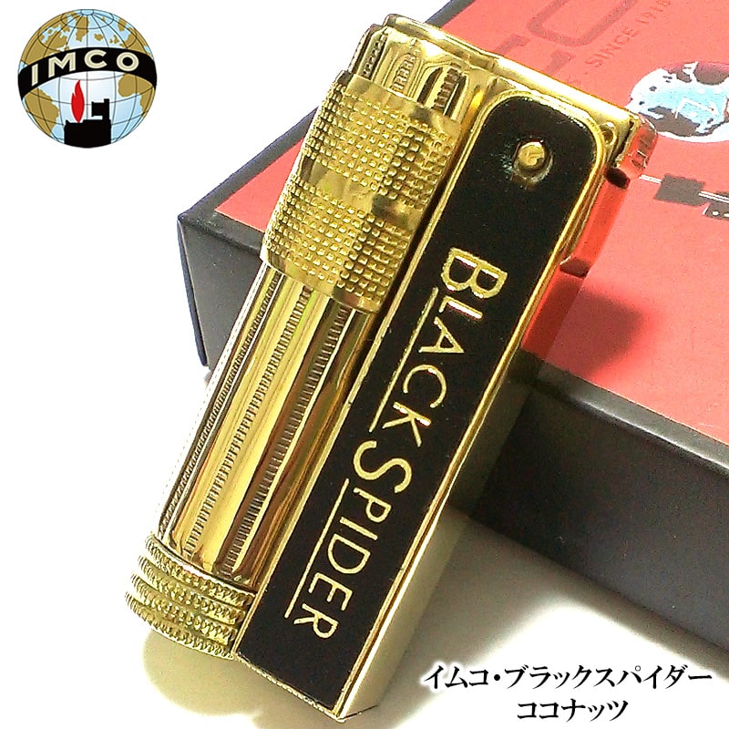 ライター イムコ ブラックスパイダー ココナッツ おしゃれ IMCO 真鍮 ブラック かっこいい ヴィンテージ オイルライター フリント式 ブラス 喫煙具 TSUGE  ギフト レディース メンズ プレゼント 渋い