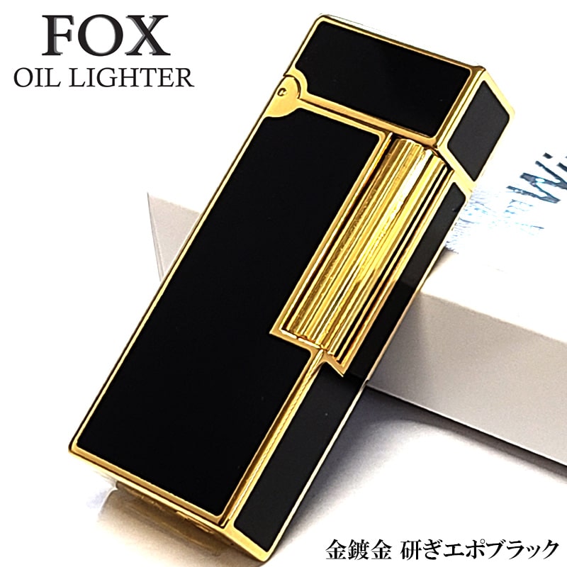 オイルライター FOX 重厚 ブラック ゴールド かっこいい ウインドミル おしゃれ フリント 研ぎエポ 黒金 高級 父の日 喫煙具 シンプル メンズ ギフト プレゼント