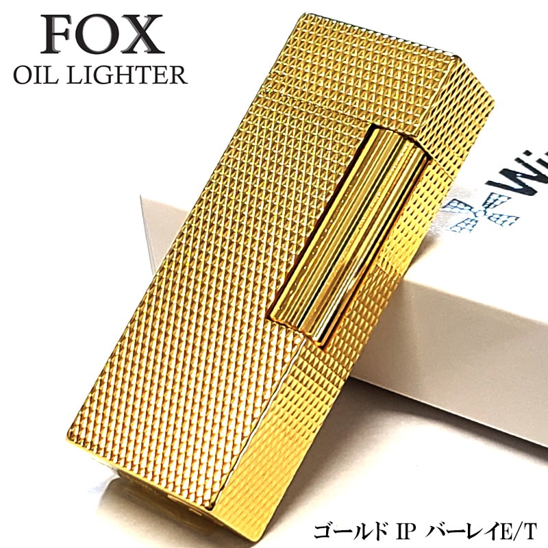 オイルライター FOX かっこいい ゴールドバーレイ エンジンタン 重厚 おしゃれ フリント 金 美しい 喫煙具 ウインドミル 父の日 シンプル メンズ ギフト プレゼント