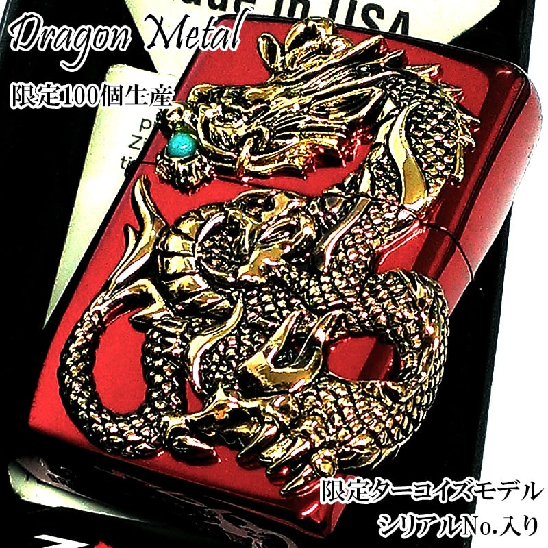 金龍 楽天市場】ZIPPOライター 金龍 ドラゴン 3D 和柄 電鋳板 ジッポ