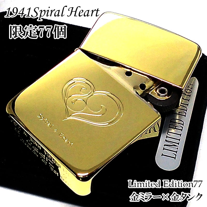 【23％OFF！スーパーSALE対象】ZIPPO 限定77個生産 ゴールド 1941スパイラルハート ジッポ ライター ビッグハート 復刻モデル 金タンク Spiral Heart ミラー仕上げ シリアル入り 可愛い  ペアアイテム メンズ レディース 女性 かわいい ギフト プレゼント