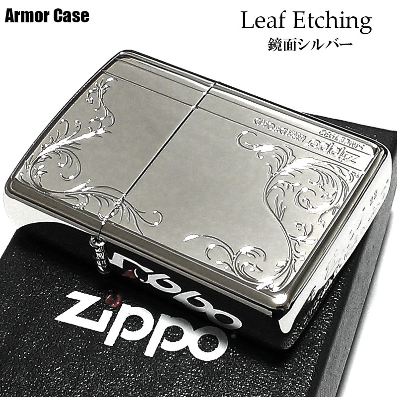 低価高品質 Zippo アーマー リーフ ジッポ ライター 重厚モデル 両面彫刻加工 シルバー 唐草 かっこいい 銀 メンズ レディース おしゃれ ギフト プレゼント 激安の Css Edu Om