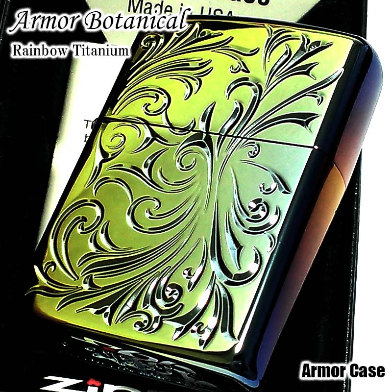 楽天市場】ZIPPO ライター アーマー ボタニカル 唐草 レインボー