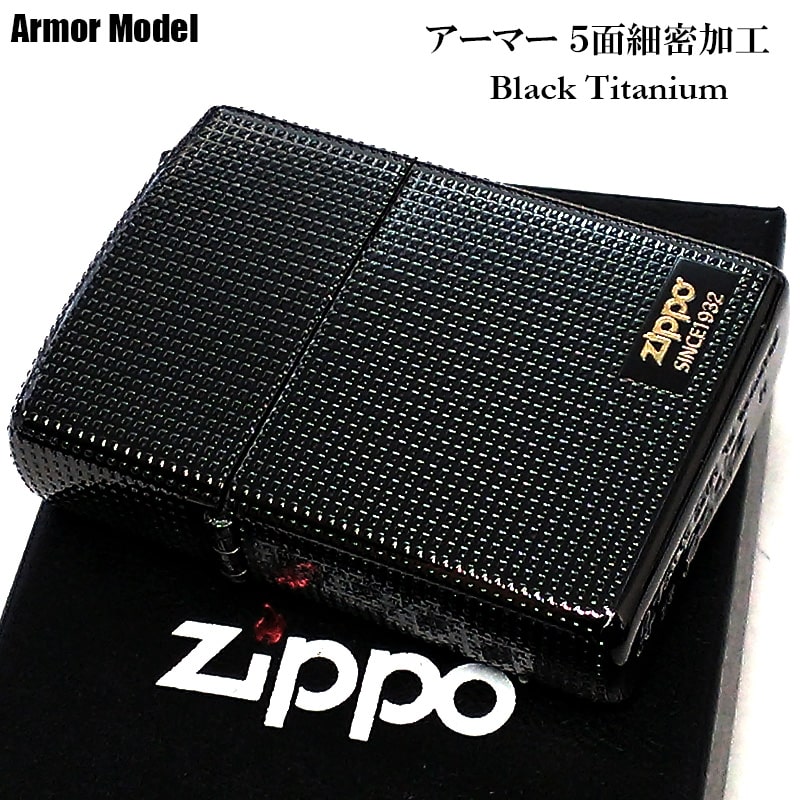 ZIPPO アーマー ジッポ ライター かっこいい 5面細密加工 ブラック チタンコーティング 黒 ロゴ おしゃれ 重厚 メンズ レディース 高級 ギフト 父の日 プレゼント