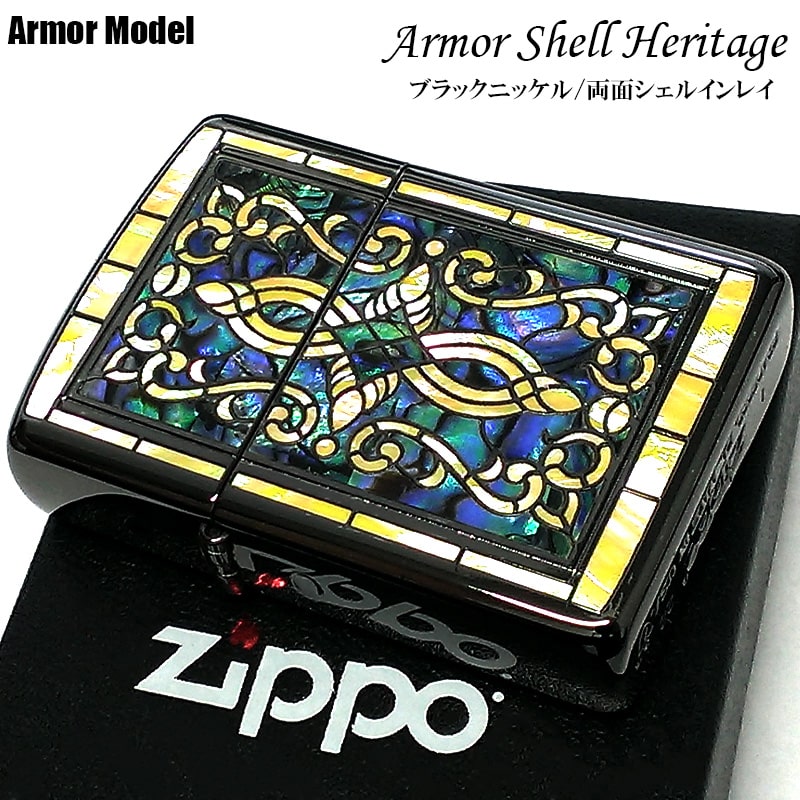 楽天市場】ZIPPO アーマー シェル ヘリテージ 重厚 天然貝象嵌
