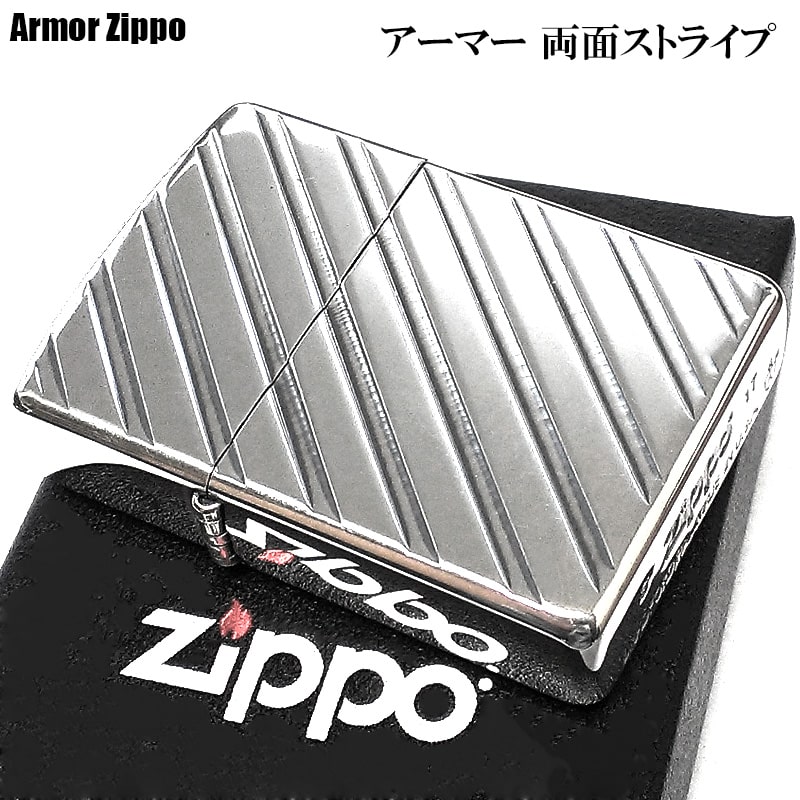 楽天市場】ZIPPO アーマー 両面ストライプ ジッポ ライター シルバー