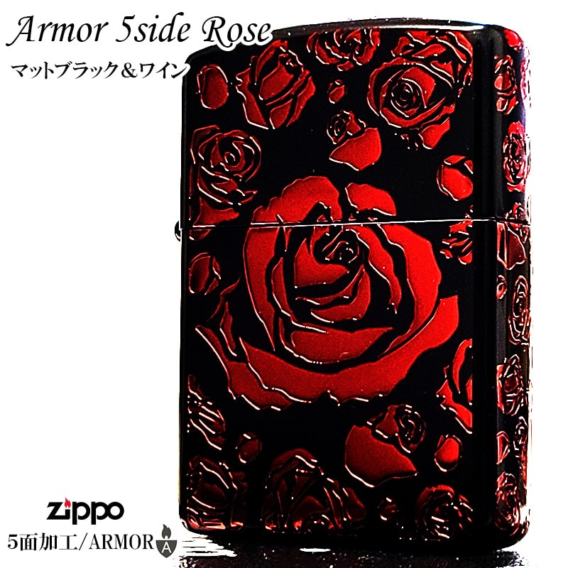 ZIPPO アーマー ジッポ ライター5面彫刻 ローズ 美しい マットブラック&イオンレッド かっこいい 薔薇 おしゃれ 黒赤 重厚 高級 ギフト プレゼント メンズ レディース|Zippoタバコケース 喫煙具のハヤミ