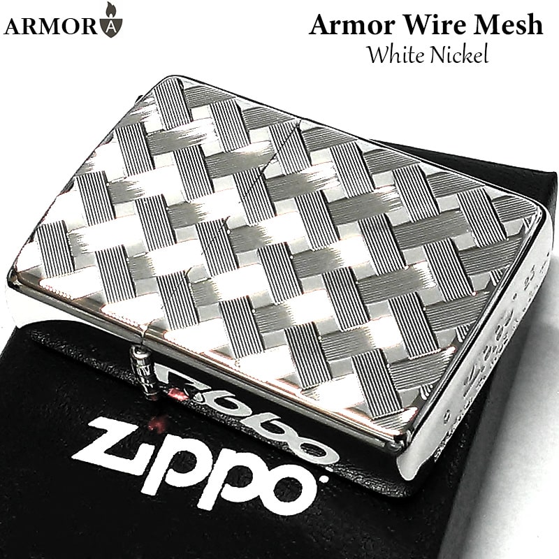 ZIPPO ライター アーマー WIRE MESH ジッポ ホワイトニッケル シルバー 繊細彫刻 両面加工 重厚モデル かっこいい 動画あり おしゃれ メンズ ギフト｜Zippoタバコケース 喫煙具のハヤミ