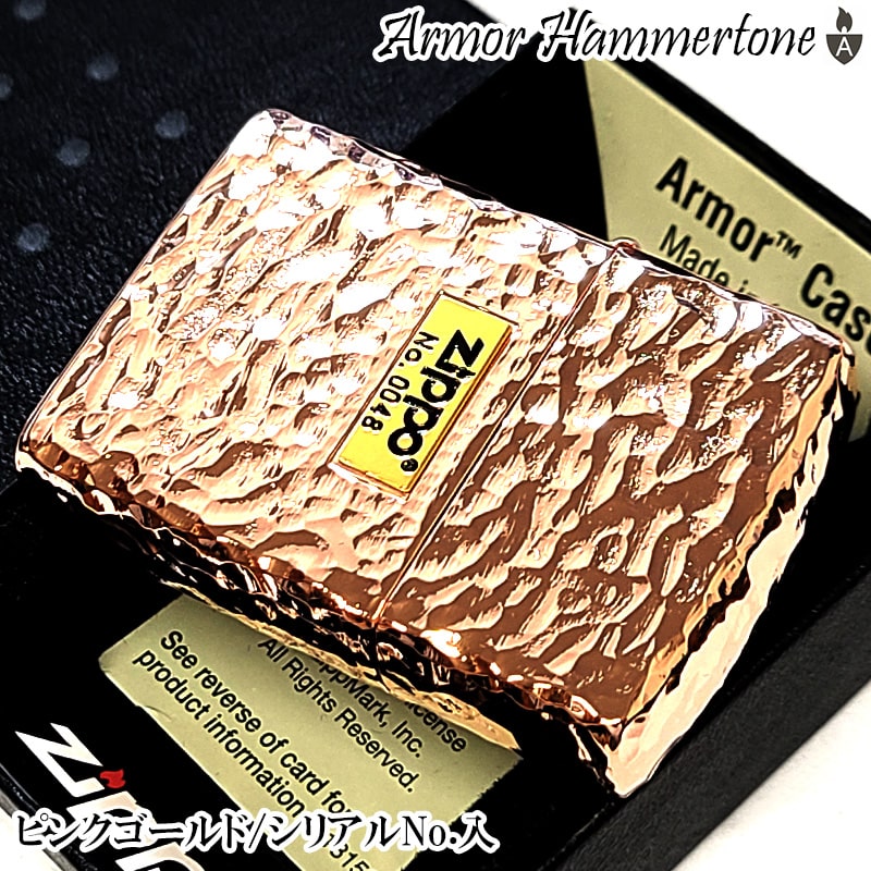 ZIPPO ライター ハンマートーン おしゃれ メタル貼り 5面加工アーマー ジッポ シリアルナンバー入り ピンクゴールド かっこいい 高級 プレゼント ロゴ レディース ギフト メンズ 重厚 動画あり｜Zippoタバコケース 喫煙具のハヤミ 11,858円