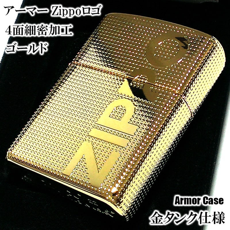 楽天市場】ジッポ アーマー ZIPPO ロゴ ライター 4面細密加工 プラチナ