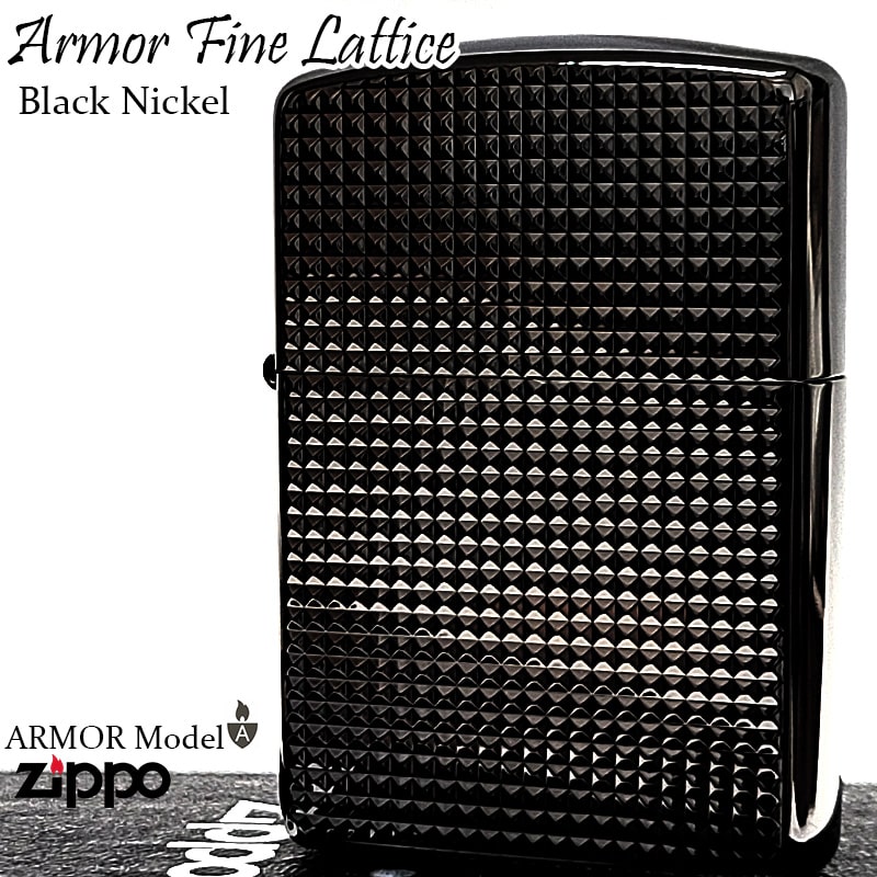 ZIPPO アーマー ファインラティス ジッポ ライター 両面加工 ブラックニッケル かっこいい 綺麗 シンプル 黒 細密彫刻 メンズ おしゃれ ギフト プレゼント｜Zippoタバコケース 喫煙具のハヤミ
