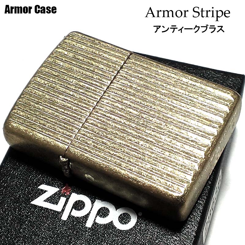 Zippo ライター アーマー ストライプ ジッポ 金タンク 重厚 両面加工 おしゃれ 金 高級 ゴールドインサイドユニット かっこいい メンズ ギフト プレゼント Maf Gov Ws