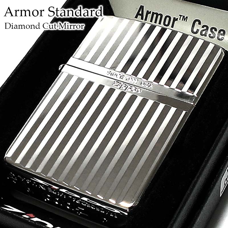 ZIPPO ライター アーマー スタンダード ダイヤカット 鏡面シルバー ジッポ 両面加工 彫刻 かっこいい 重厚 おしゃれ メンズ ギフト プレゼント 動画あり｜Zippoタバコケース 喫煙具のハヤミ