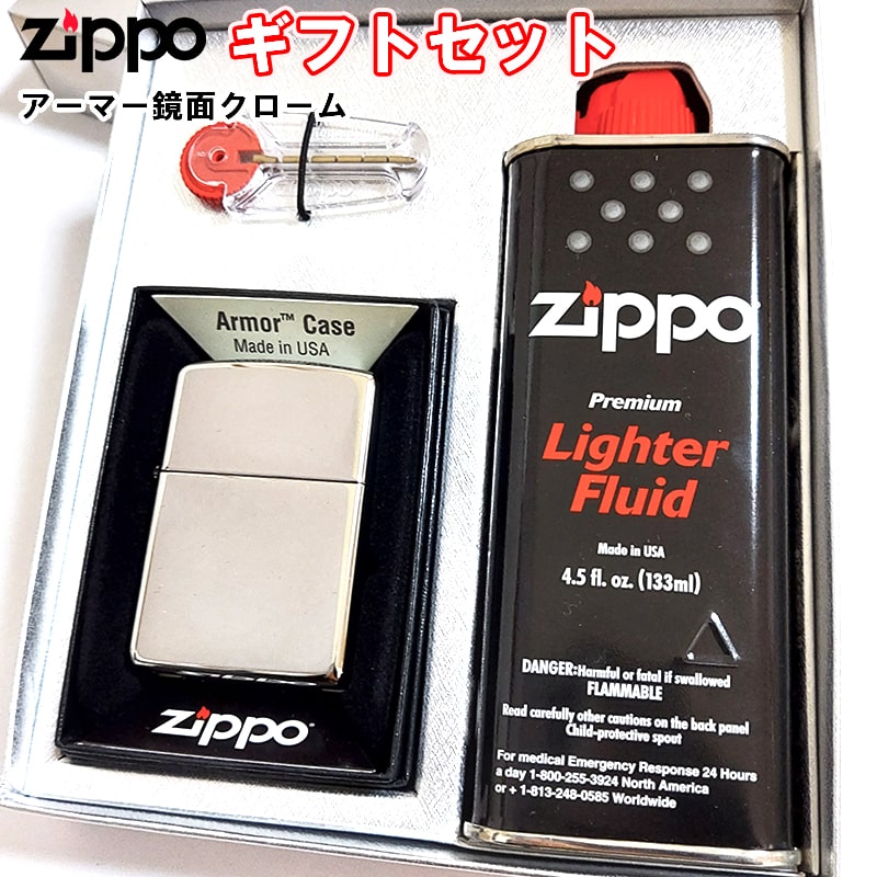 Zippo ライター ギフトセット ジッポ 鏡面 クローム シルバー シンプル 無地 重厚モデル かっこいい メンズ 父の日 ギフトbox付き オイル 石付き プレゼント Beregszaszietterem Hu