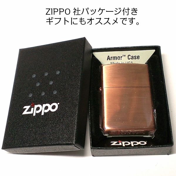 Zippo アーマー ジッポ ランプ カッパー 赤金来しかた美しさ 重厚 プレーン かっこ素晴しい 無地 苦い メンズ 御持たせ 絵あり 与え Maxani Nl