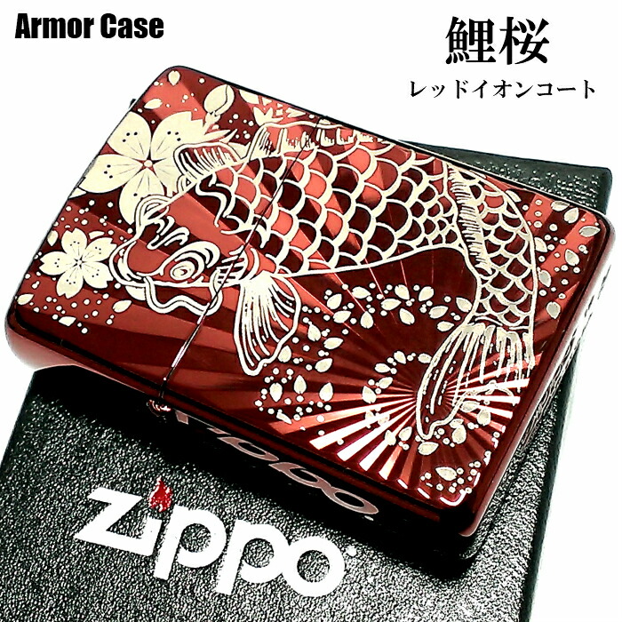 Zippo アーマー 和合気稟 筆者 鯉淡紅 赤色 ジッポ かっこいい 重厚 深彫り 緋イオン上衣 画像あり いなせ レーザ彫塑 高品質 メンズ 贈り物 幣物 Eonmedia Co Za