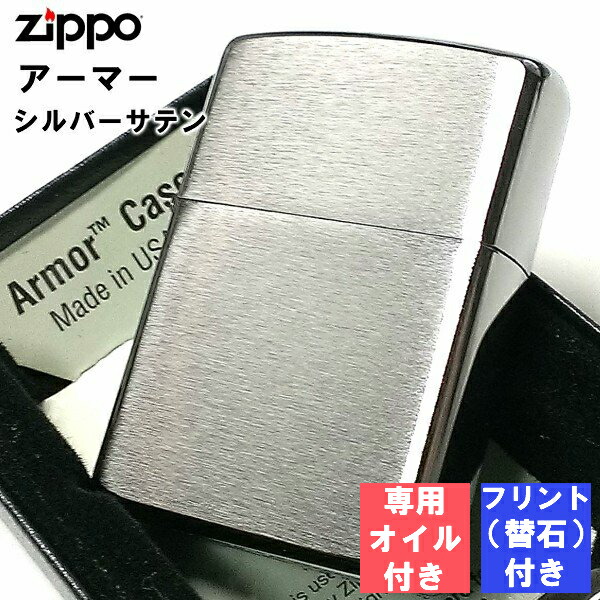 【楽天市場】ZIPPO アーマー ジッポ ライター ゴールドサテン ブラス シンプル 無地 金タンク 重厚モデル かっこいい 動画あり メンズ  プレゼント ギフト : Zippoタバコケース 喫煙具のハヤミ