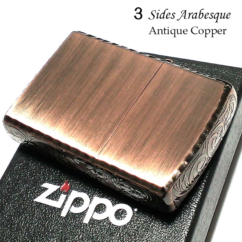 楽天市場】ZIPPO ライター 3面アラベスク カッパー コーナーリューター