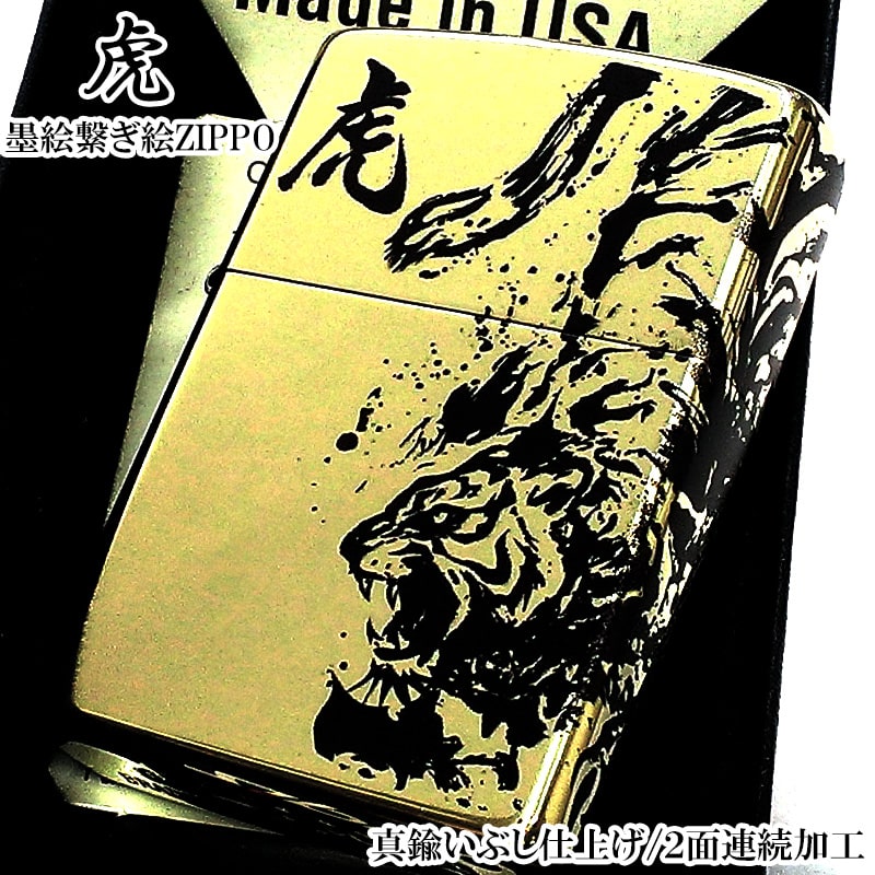楽天市場】ZIPPO トライバルビースト 虎 ジッポ ライター 和柄