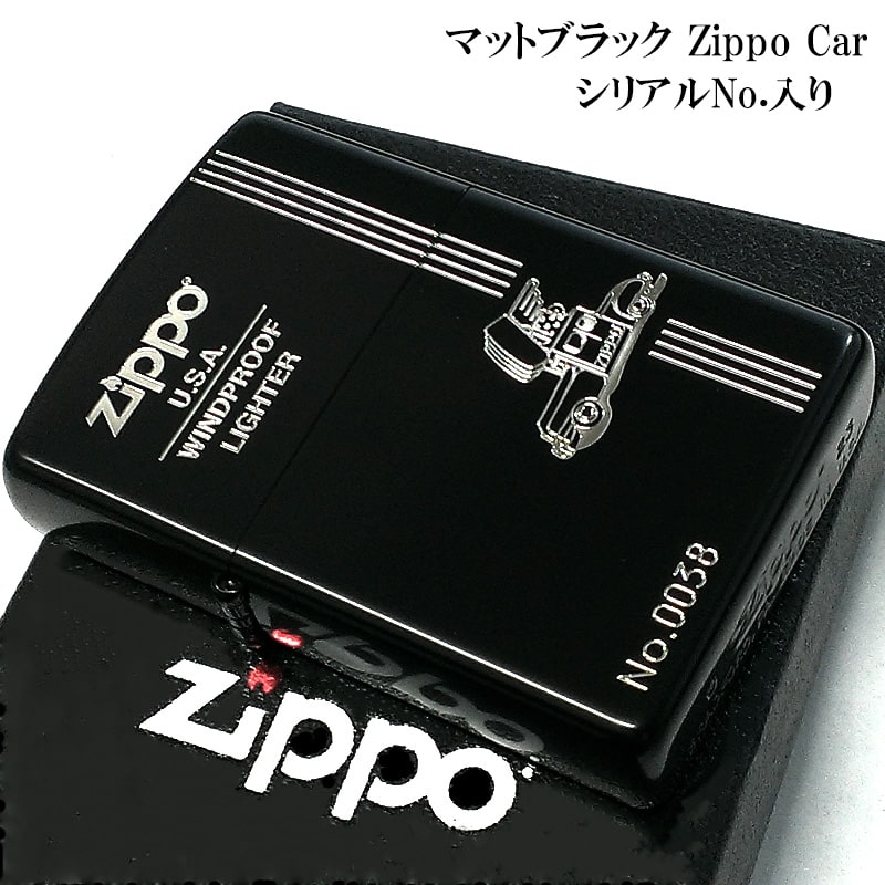 ZIPPO 限定 クラシック マットブラック ジッポ ライターアメリカン レトロ ジッポカー 艶消し 黒 ビンテージ シルバー 彫刻 かわいい シリアルナンバー 黒銀 レディース メンズ プレゼント ギフト 動画有り