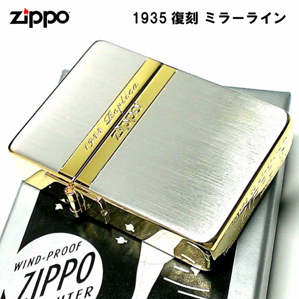 ZIPPO ライター ジッポ 1935 復刻レプリカ ミラーライン クラシック 角型 外ヒンジ 3バレル シルバー＆ゴールド 金銀 SG 動画あり かっこいい シンプル 父の日 メンズ プレゼント