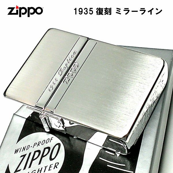 楽天市場】ZIPPO ライター ジッポ 1941 復刻レプリカ ミラーライン