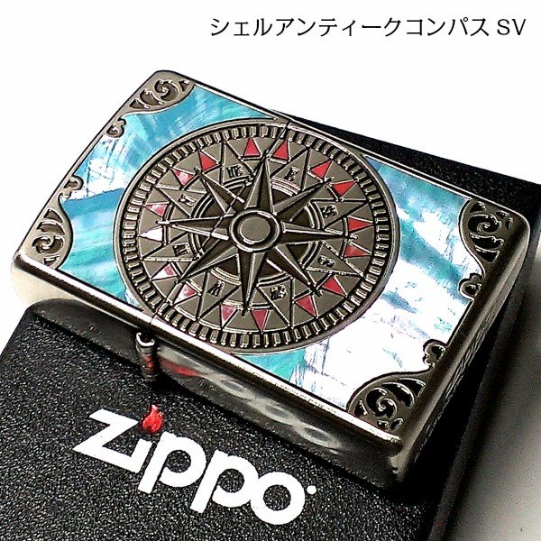 Zippo おしゃれ ライター シェル アンティークコンパス ジッポ 両面加工 シルバーイブシ 天然貝象嵌 かっこいい メンズ レディース ギフト 動画有り Boundarycapital Com