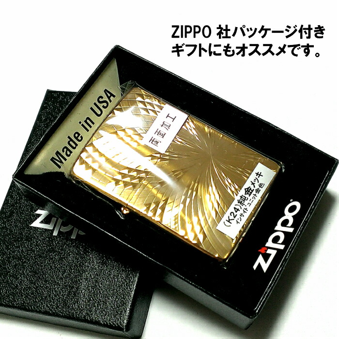 zippo☆k24純金メッキ☆両面/ダイヤモンドカットウェーブ☆ジッポ