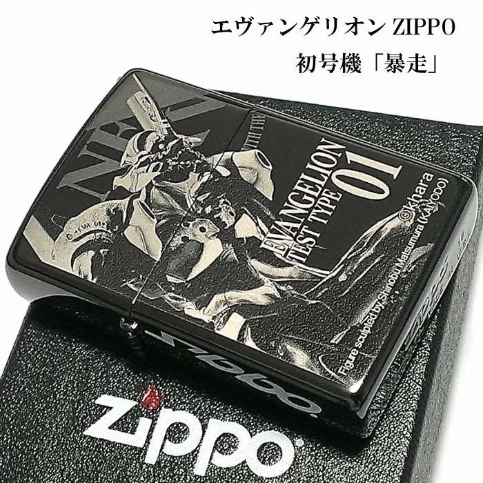 Zippo エヴァンゲリオン 初号汐合い 暴走 ジッポ 発火物 決める 米麦冒頭 ブラックチタンコート かっこいい 罪人 レーザー彫刻 アニメ メンズ レディース 音物 贈呈 絵有り Covrigaria Es